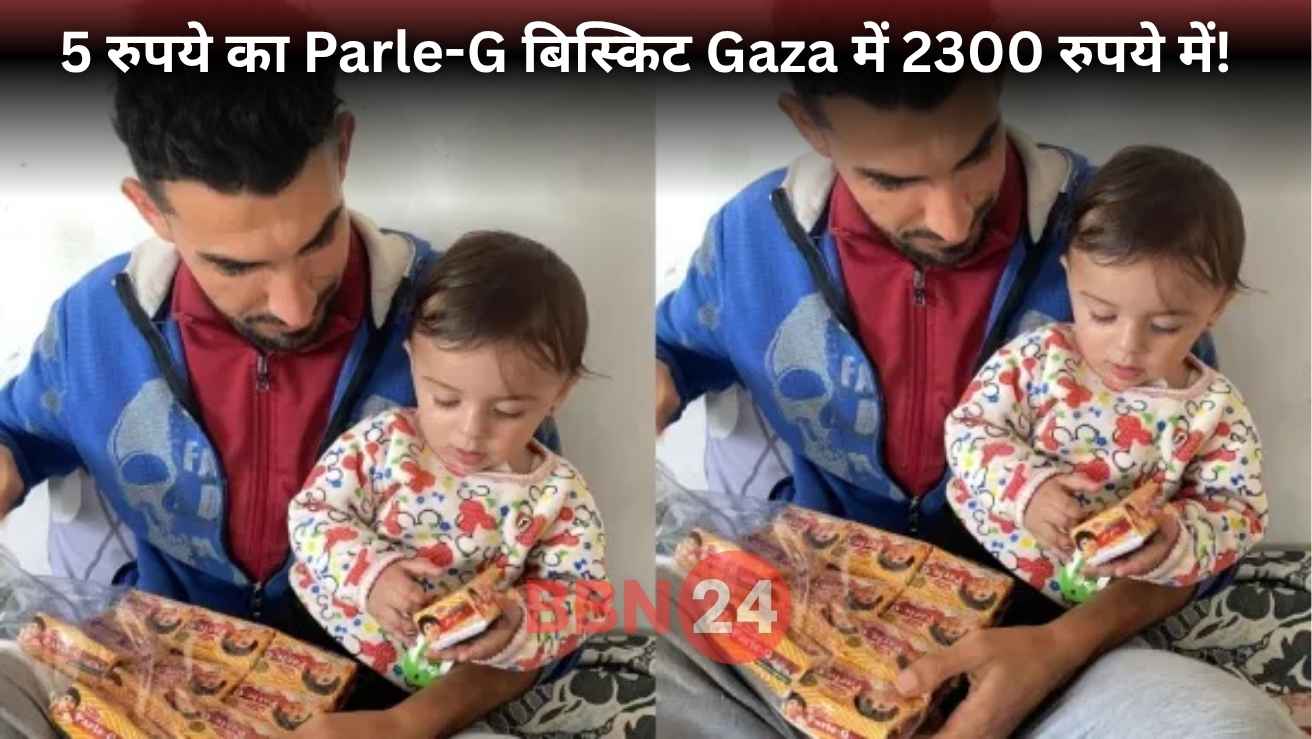 Gaza Parle G Price Viral Post War Crisis