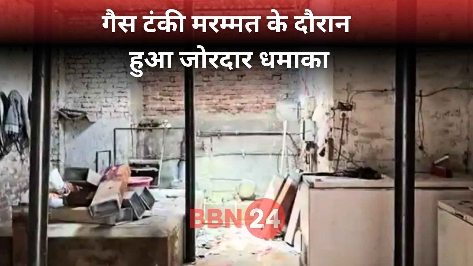 Gopalganj Ice Cream Factory Blast Death Of Technician