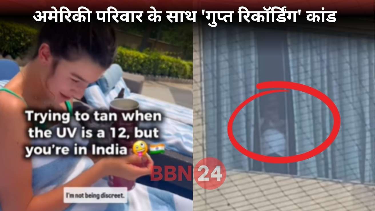 Gurugram Hotel Viral Video American Family