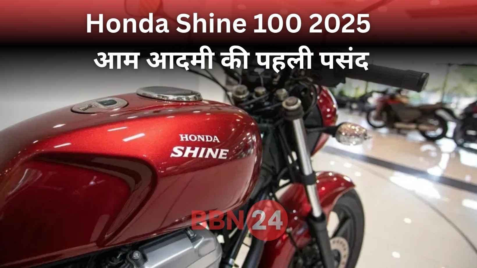 Honda Shine 100 2025 Mileage Price Features Splendor Rival