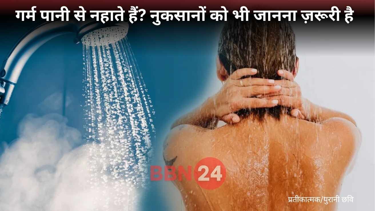 Hot Water Bath Benefits And Side Effects