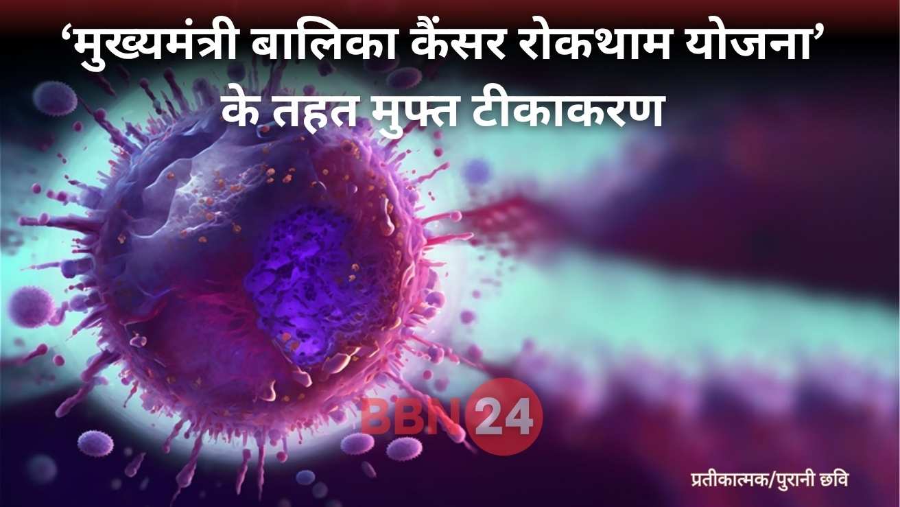 Hpv Vaccine In Patna Hospitals Free For Girls Age 9 To 14