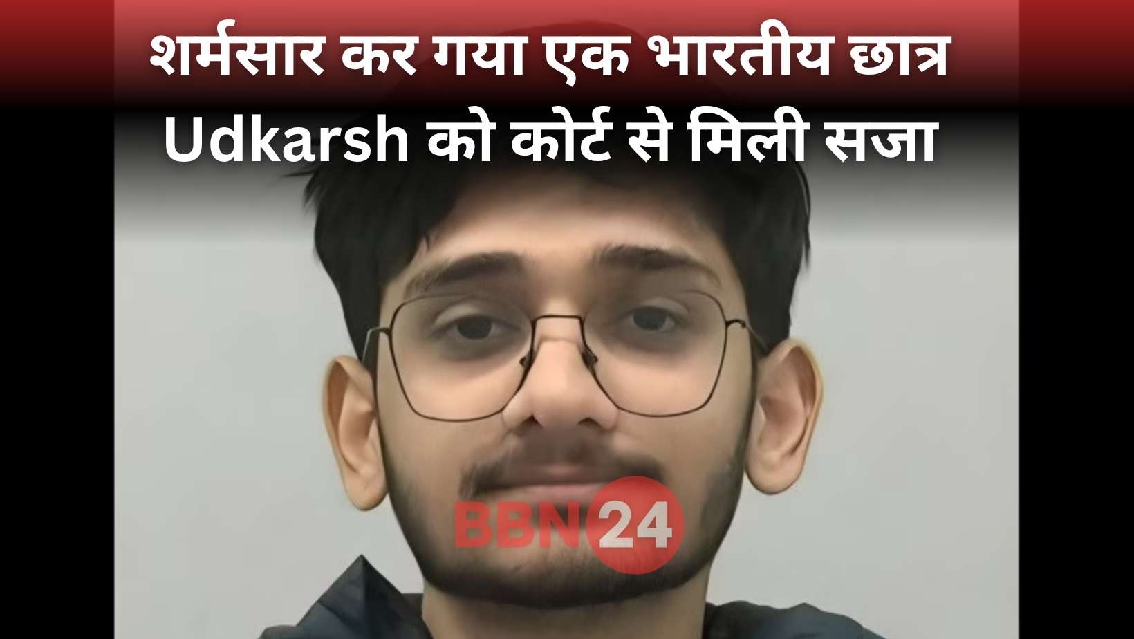 Indian Student Udkarsh Yadav Northumbria University Masturbation Case