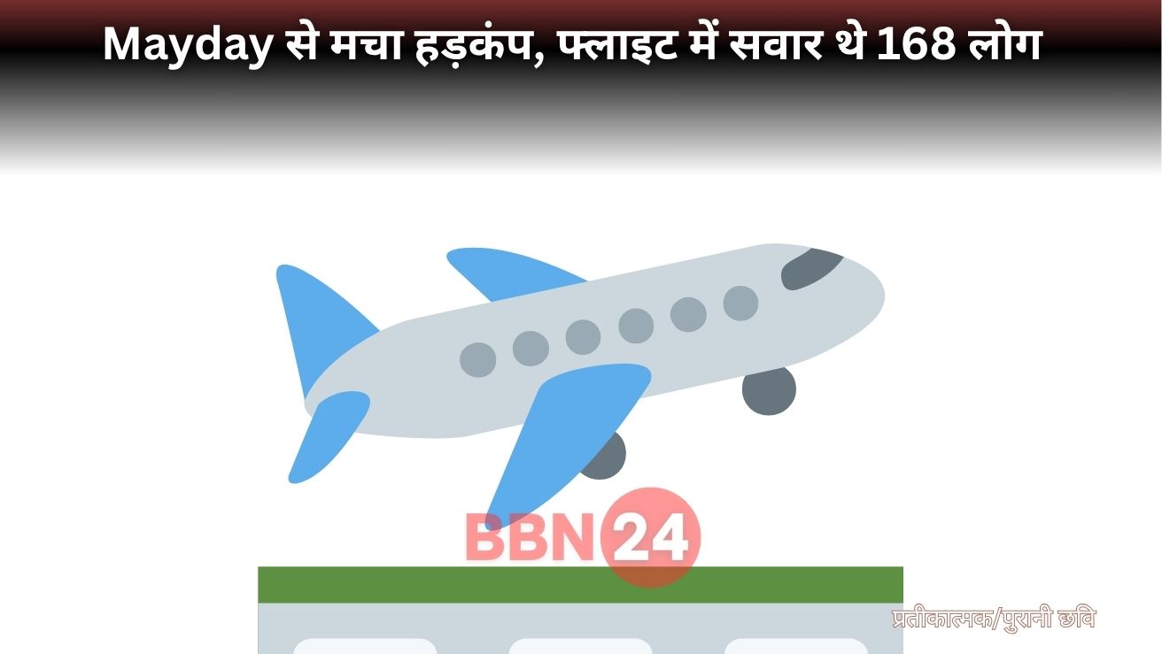 Indigo Flight Emergency Mayday Bangalore Landing