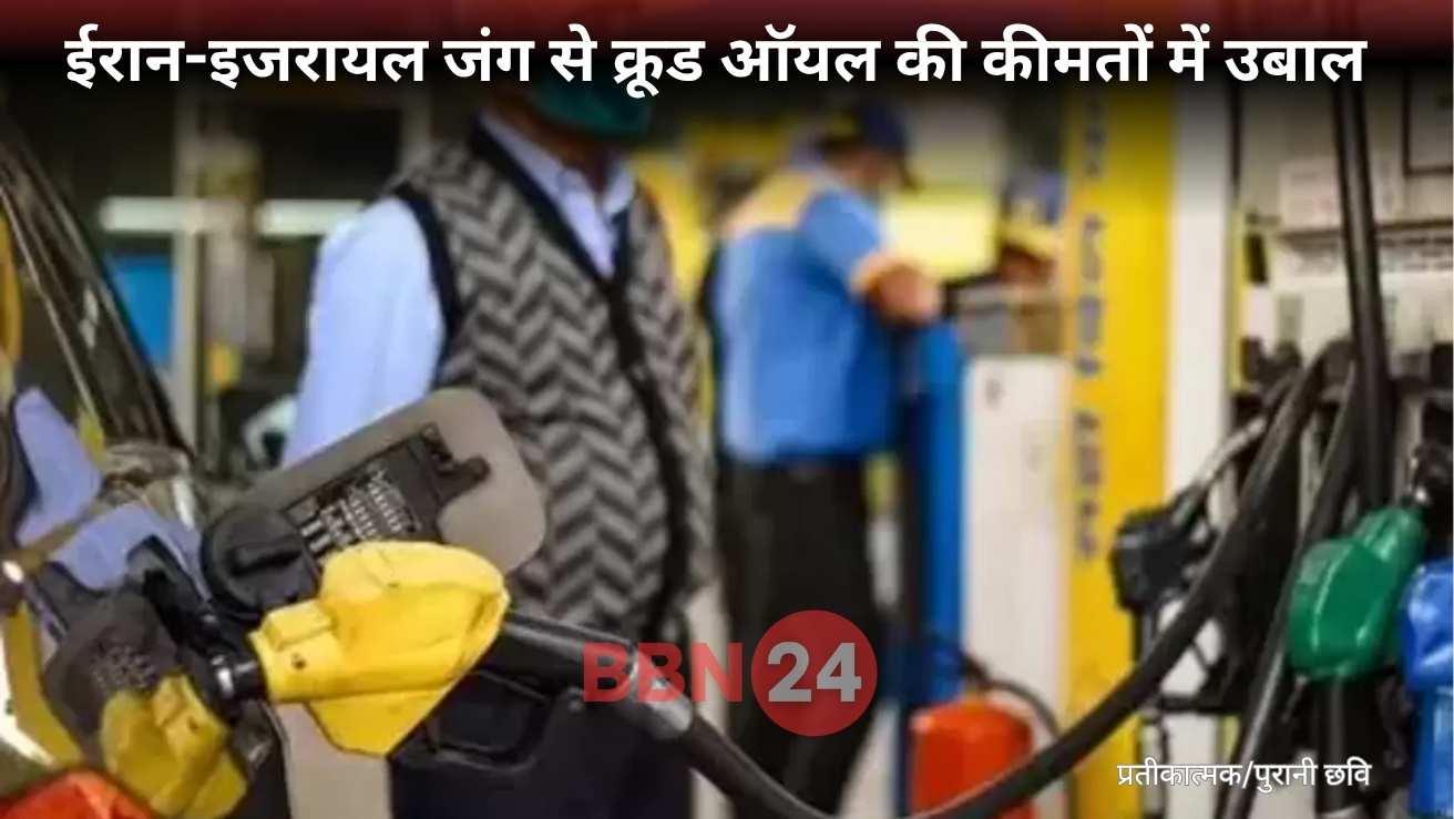Iran Israel War Crude Oil Price Hike Impact On India