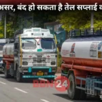Iran Oil Route Closure Impact On India