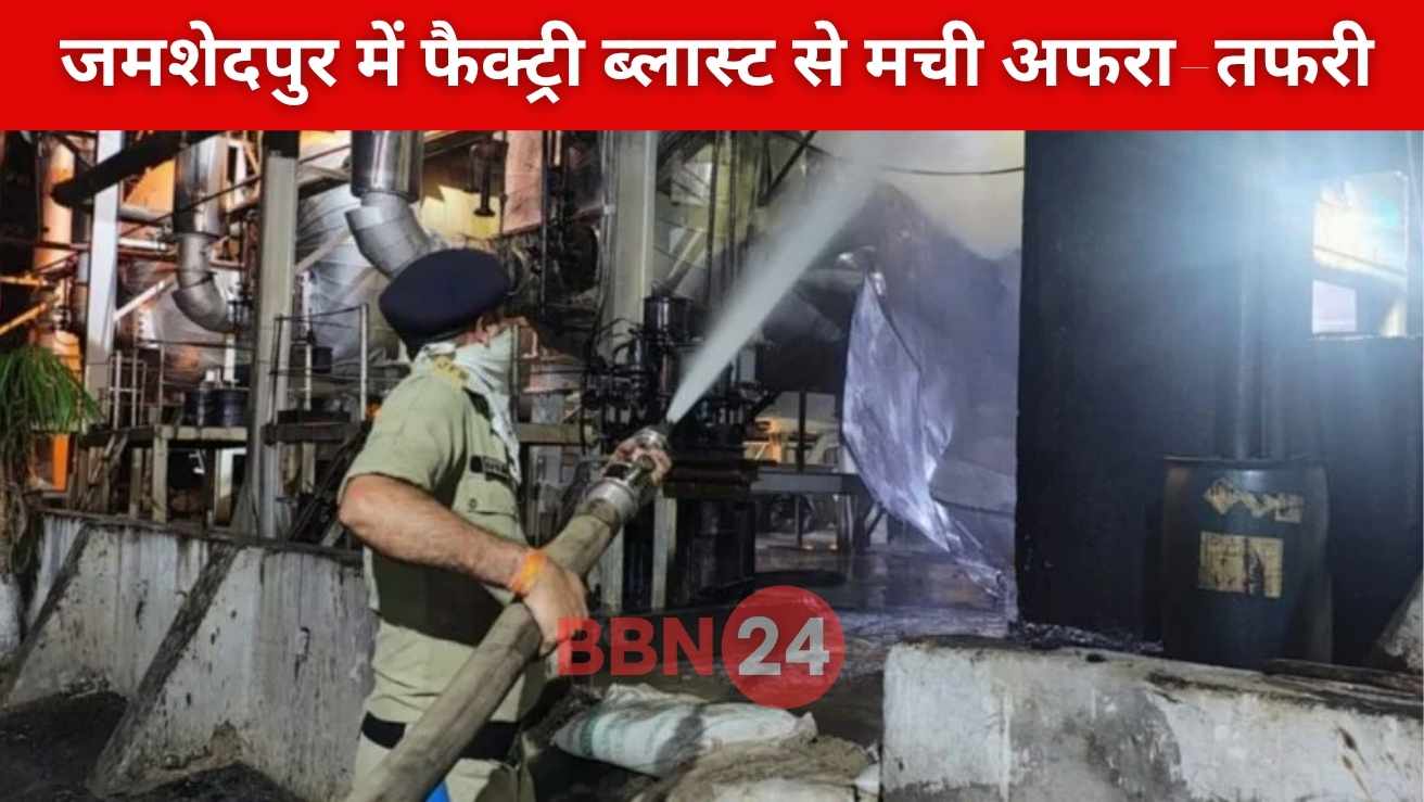 Jamshedpur Factory Blast Toxic Smoke Spread