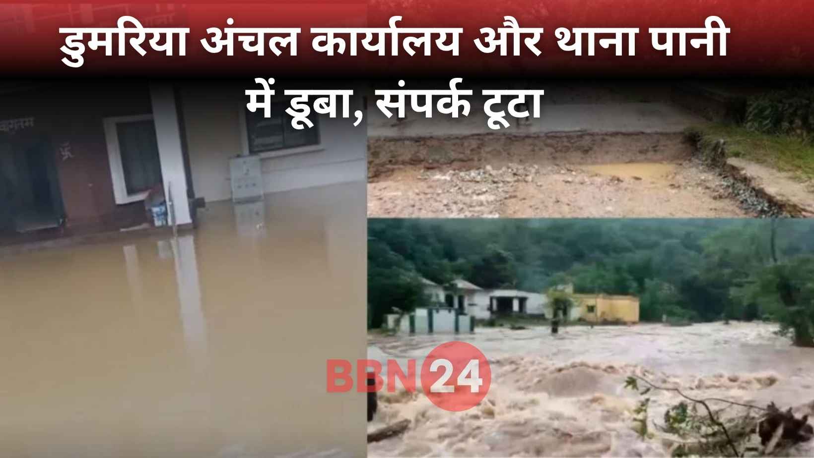Jamshedpur Heavy Rain Flood Ndrf Rescue