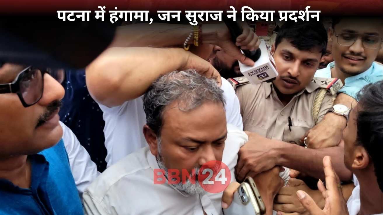 Jan Suraj Protest Patna Mangal Pandey Arrest News