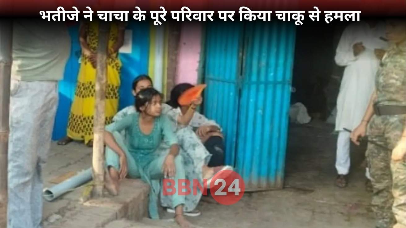 Jehanabad Land Dispute Nephew Sonu Gupta Stabs Uncle Family