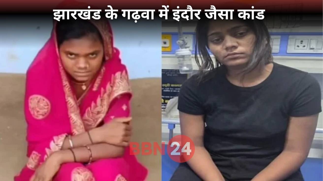 Jharkhand Wife Poisoned Husband Sonam Raghuvanshi Style Murder