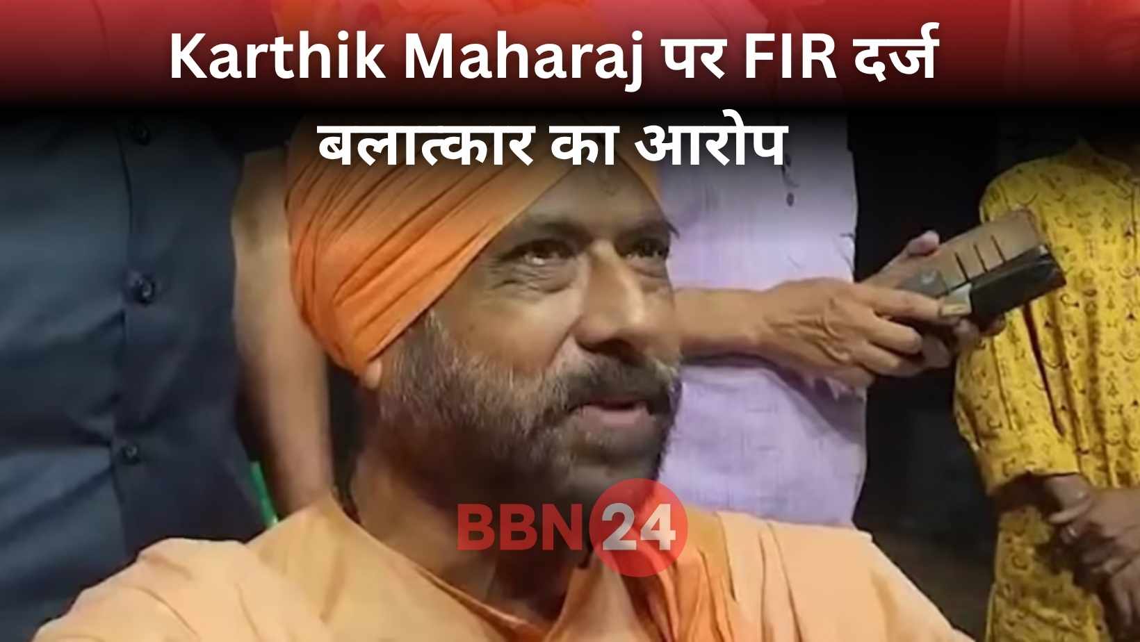 Karthik Maharaj Rape Allegation Woman Job Promise