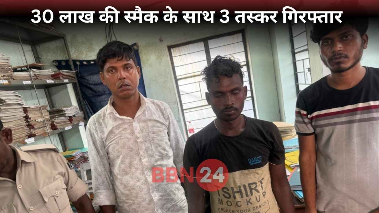Katihar Smack Smugglers Nepal Bangladesh Connection
