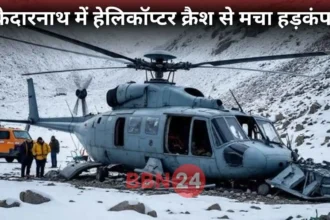 Kedarnath Helicopter Crash 5 Killed
