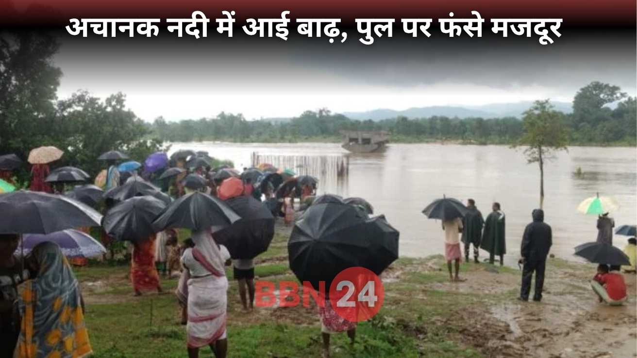 Khunti Karakari River Bridge Workers Rescue Operation