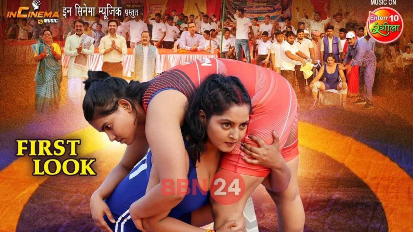 Kushti First Look Anjana Singh Action Poster