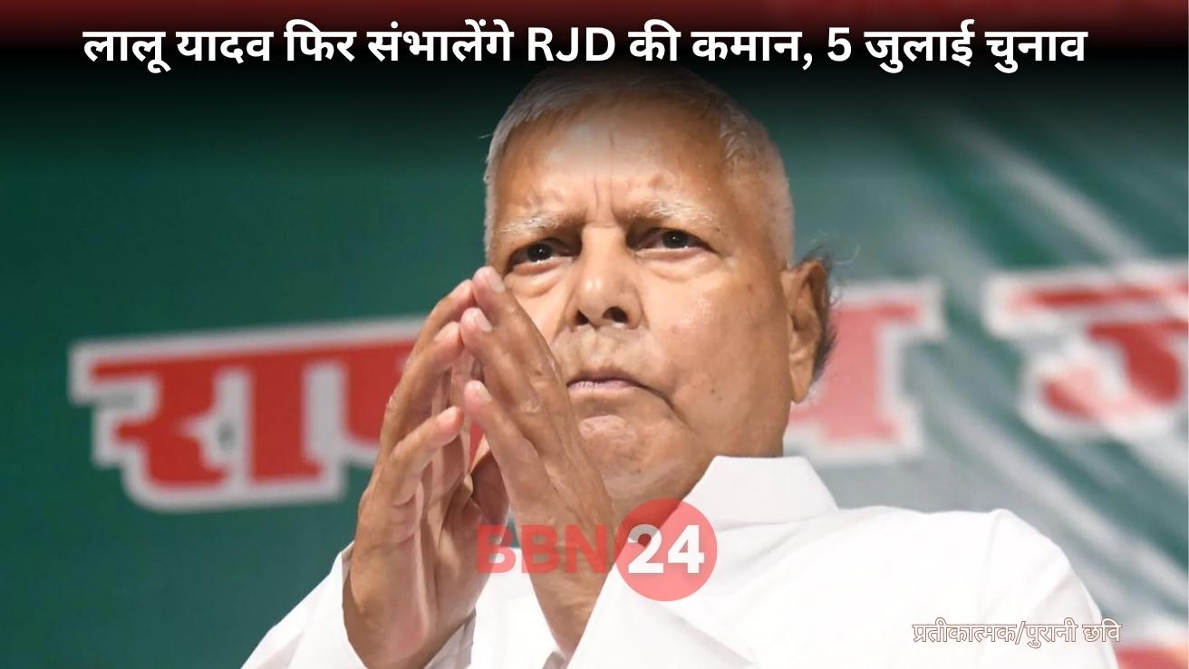 Lalu Yadav Rjd Chief Election 2025 Bihar Politics