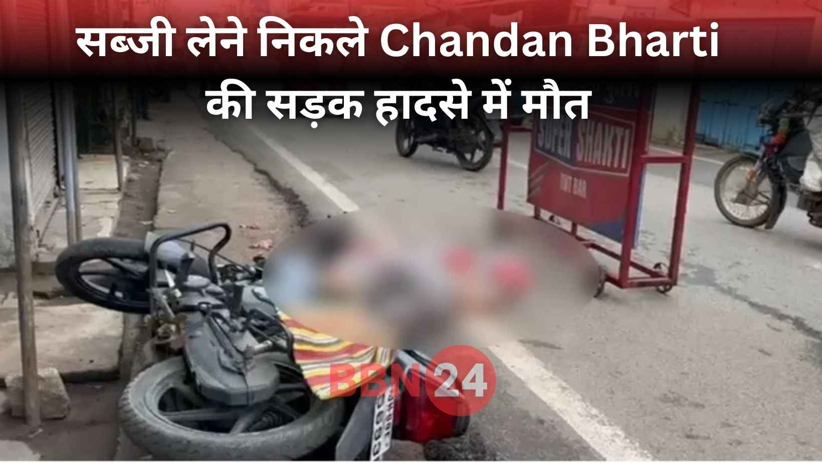 Lohardaga School Operator Son Chandan Bharti Road Accident Death