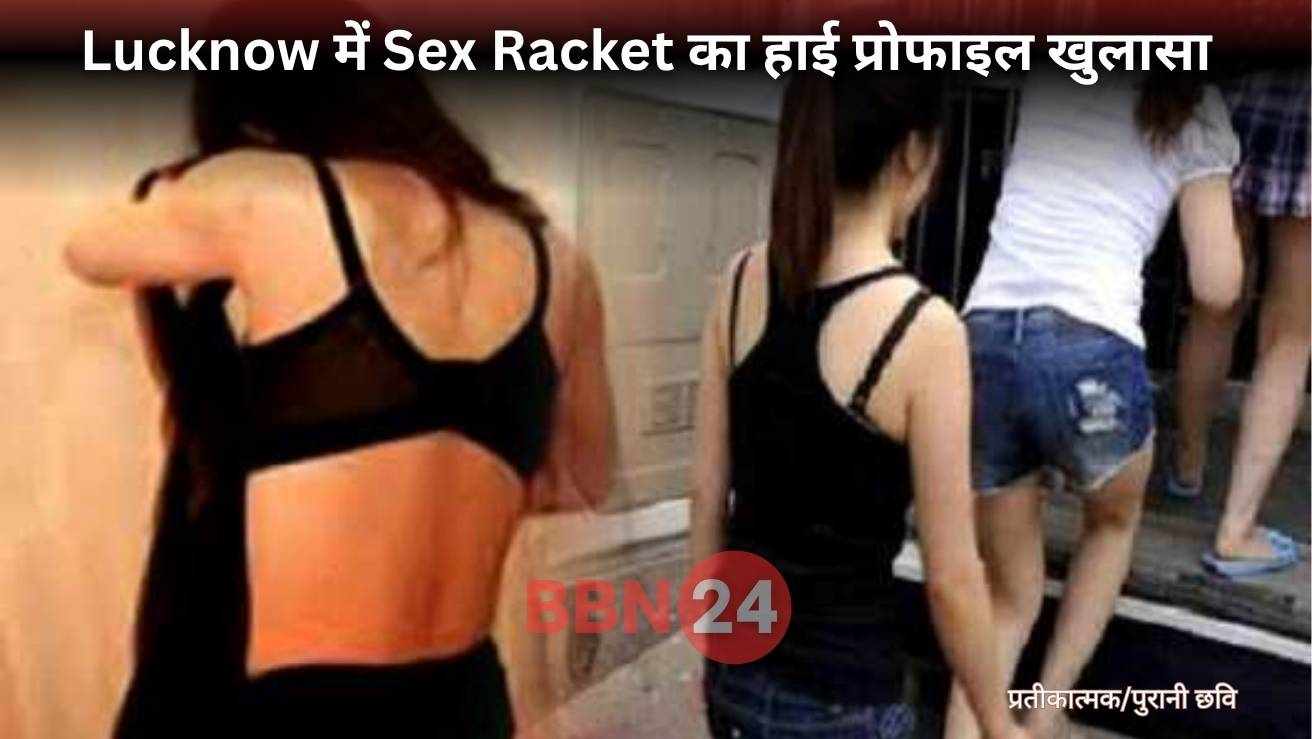 Lucknow Foreign Sex Racket Exposed Plastic Surgeon Face Change Arrest