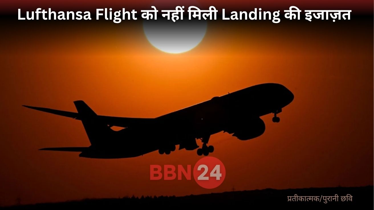 Lufthansa Flight Bomb Threat Hyderabad Returned 4000km