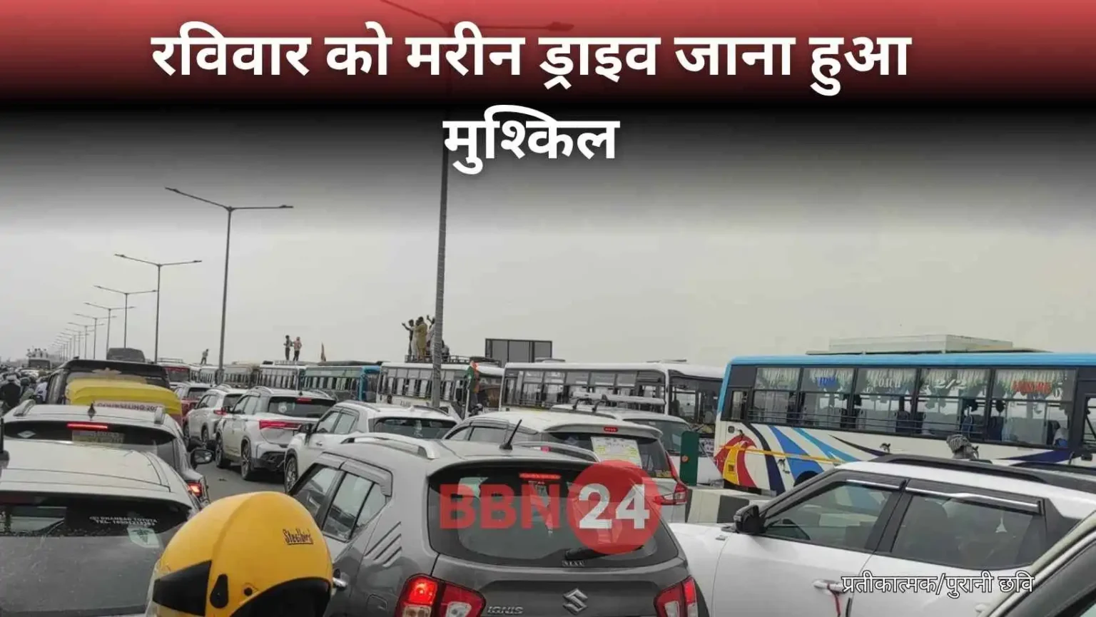 Marine Drive Patna Traffic Jam Rally