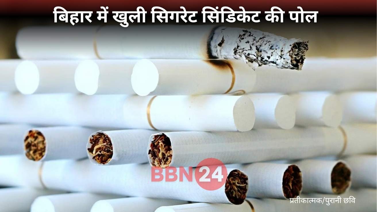 Matchbox Cigarette Tax Fraud Bihar Andhra Syndicate