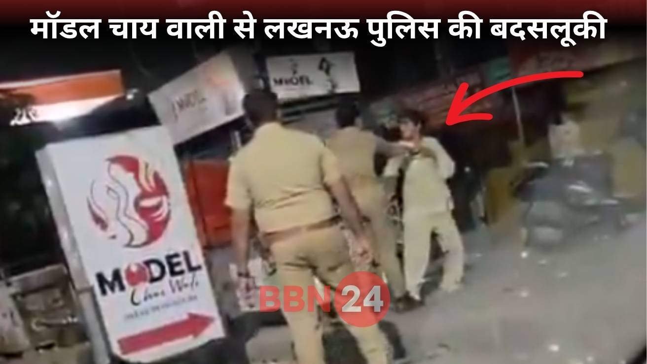 Model Chai Wali Simran Gupta Lucknow Police Viral Video
