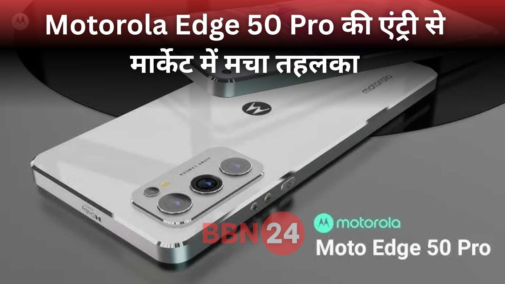 Motorola Edge 50 Pro Launch India Specs Price