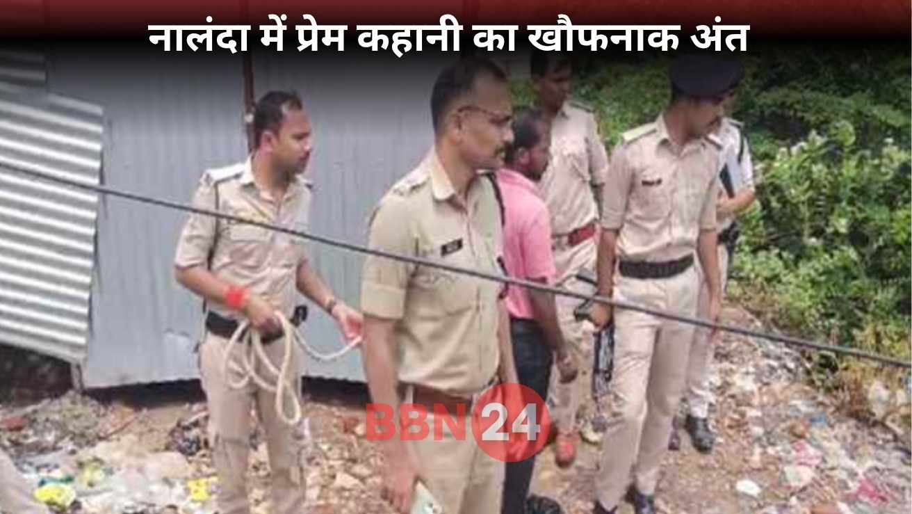Nalanda Boy Kills Girlfriend Pooja Kumari Suitcase Murder Case