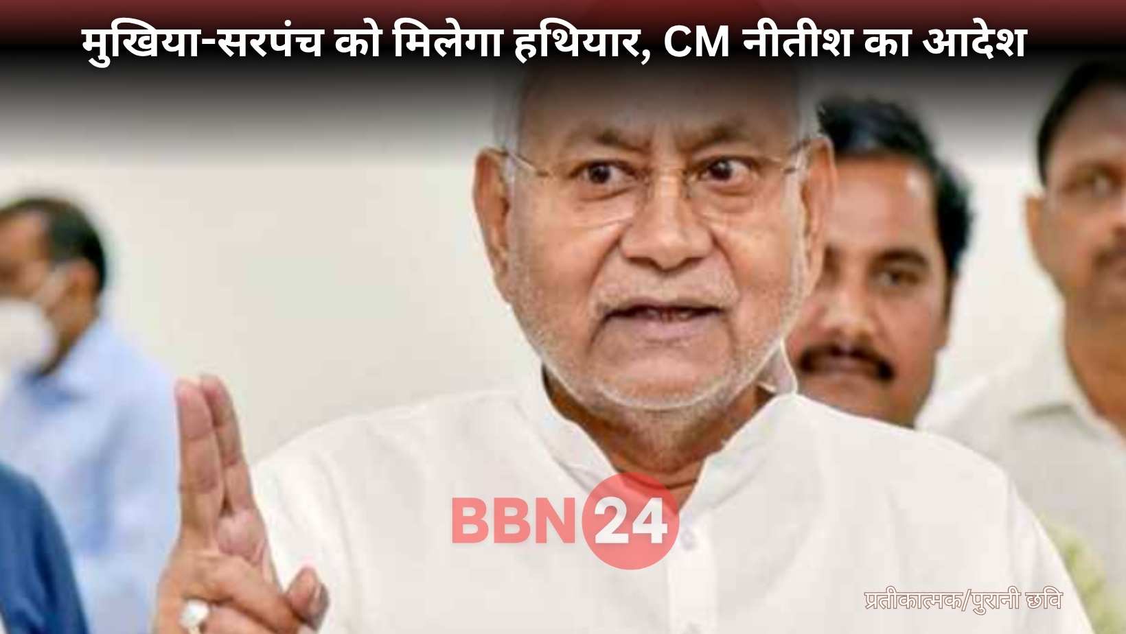 Nitish Kumar Order Panchayat Leaders Gun License Bihar