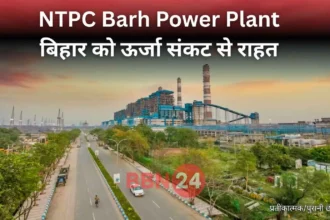 Ntpc Barh Unit 5 Started Bihar Electricity Supply Boosted