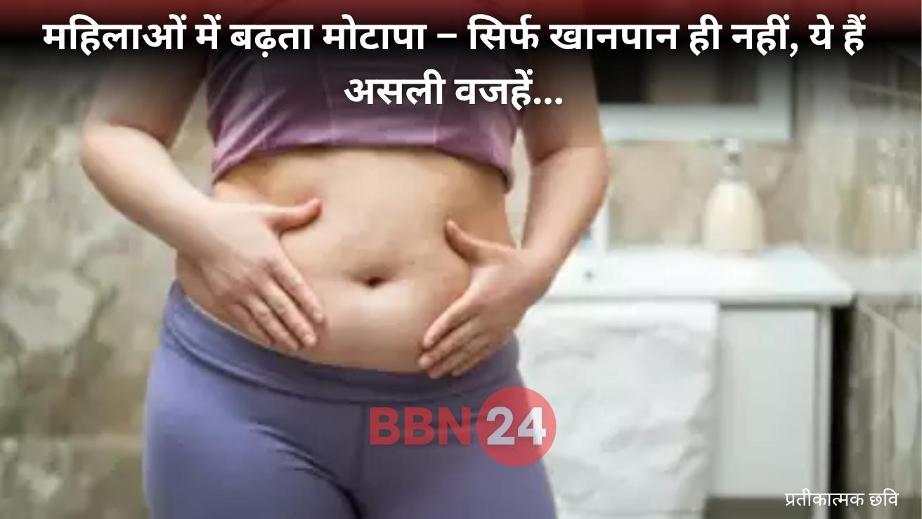 Obesity In Indian Women Causes Health Alert