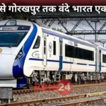 Patliputra Gorakhpur Vande Bharat Train Route Timetable