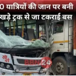 Patna Araria Bus Accident Madhubani June 2025