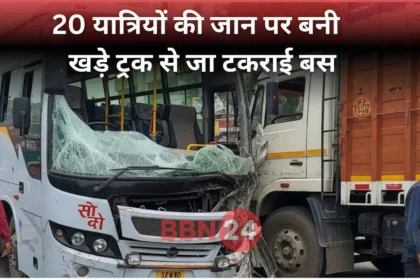 Patna Araria Bus Accident Madhubani June 2025