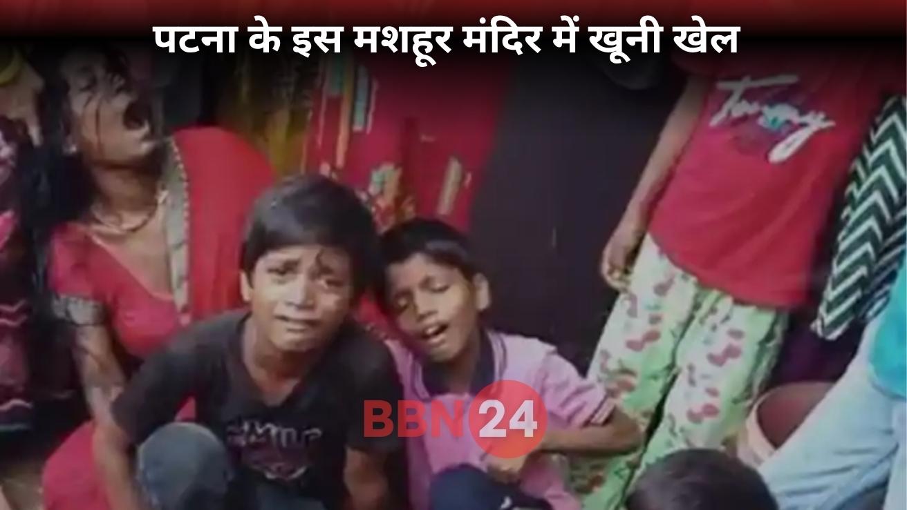 Patna Crime Lemon Seller Shot Dead Sriram Janki Mandir