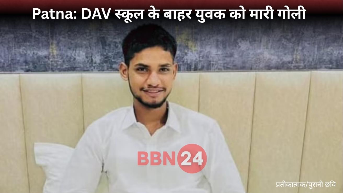 Patna Danapur Dav School Murder Youth Shot Dead
