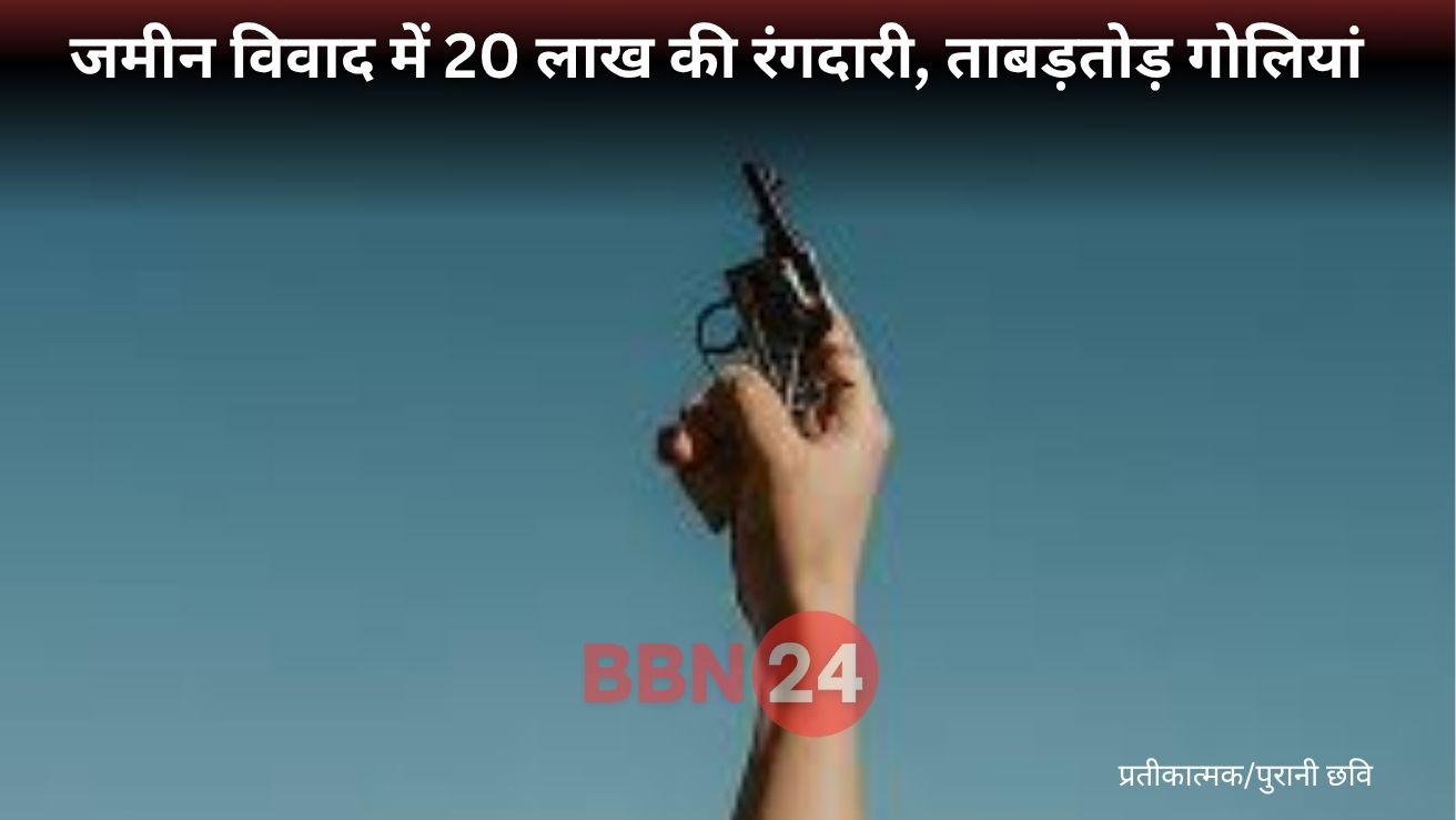 Patna Extortion Firing Pandarakh Crime News
