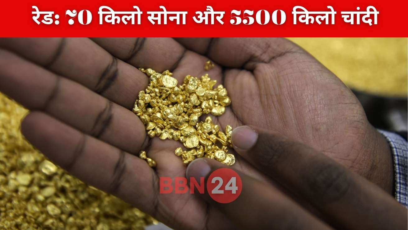 Patna Jewellers Gold Silver Raid