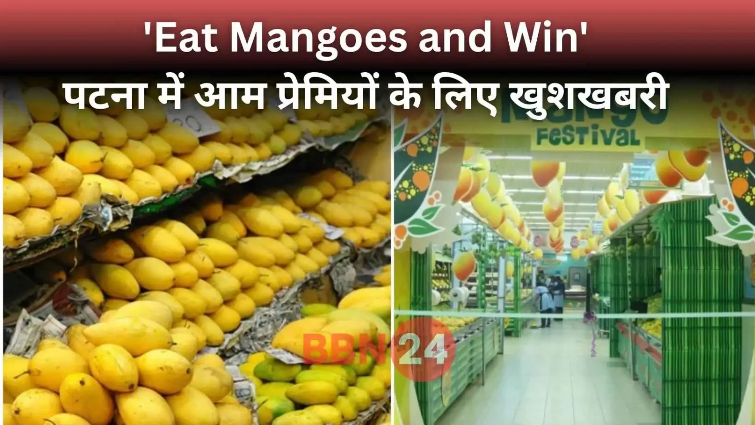 Patna Mango Festival 2025 Gyan Bhawan Competition