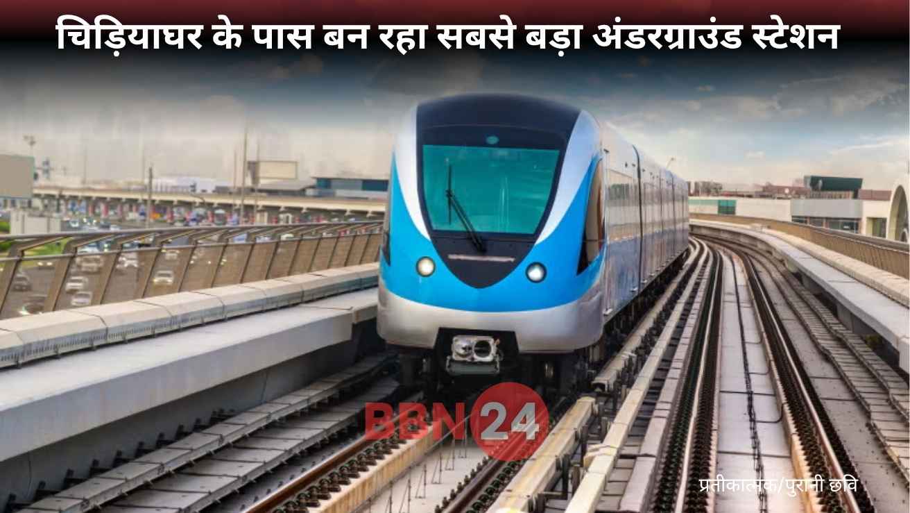 Patna Metro Largest Underground Station Zoo