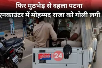 Patna Police Encounter Mohammad Raja Shot On Ganga Path