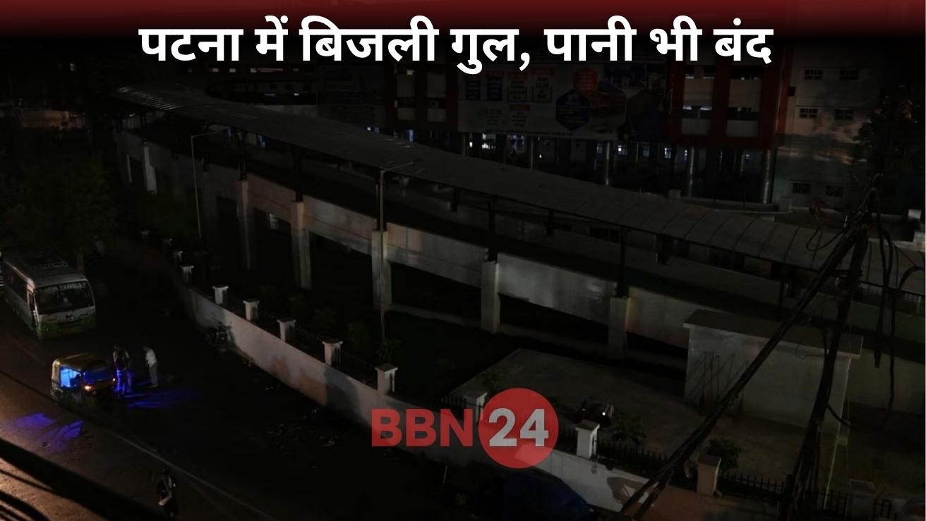 Patna Power Cut 19 Hours Heat Chaos