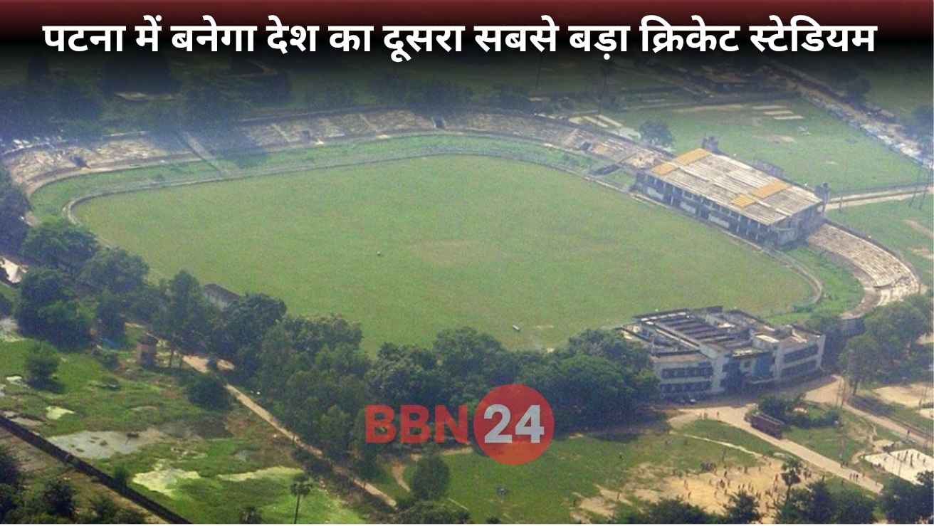 Patna Second Largest Cricket Stadium 2028
