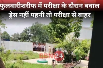 Patna Students Protest Over School Uniform Exam Entry