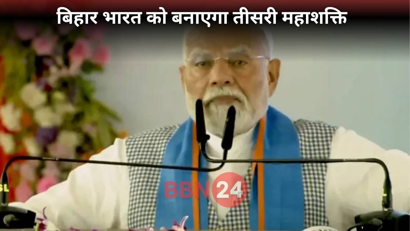 Pm Modi Bihar Visit Siwan Rally Projects Announcement