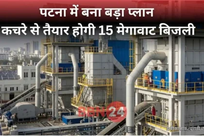 Pmc Electricity From Waste Rs 513 Crore Project