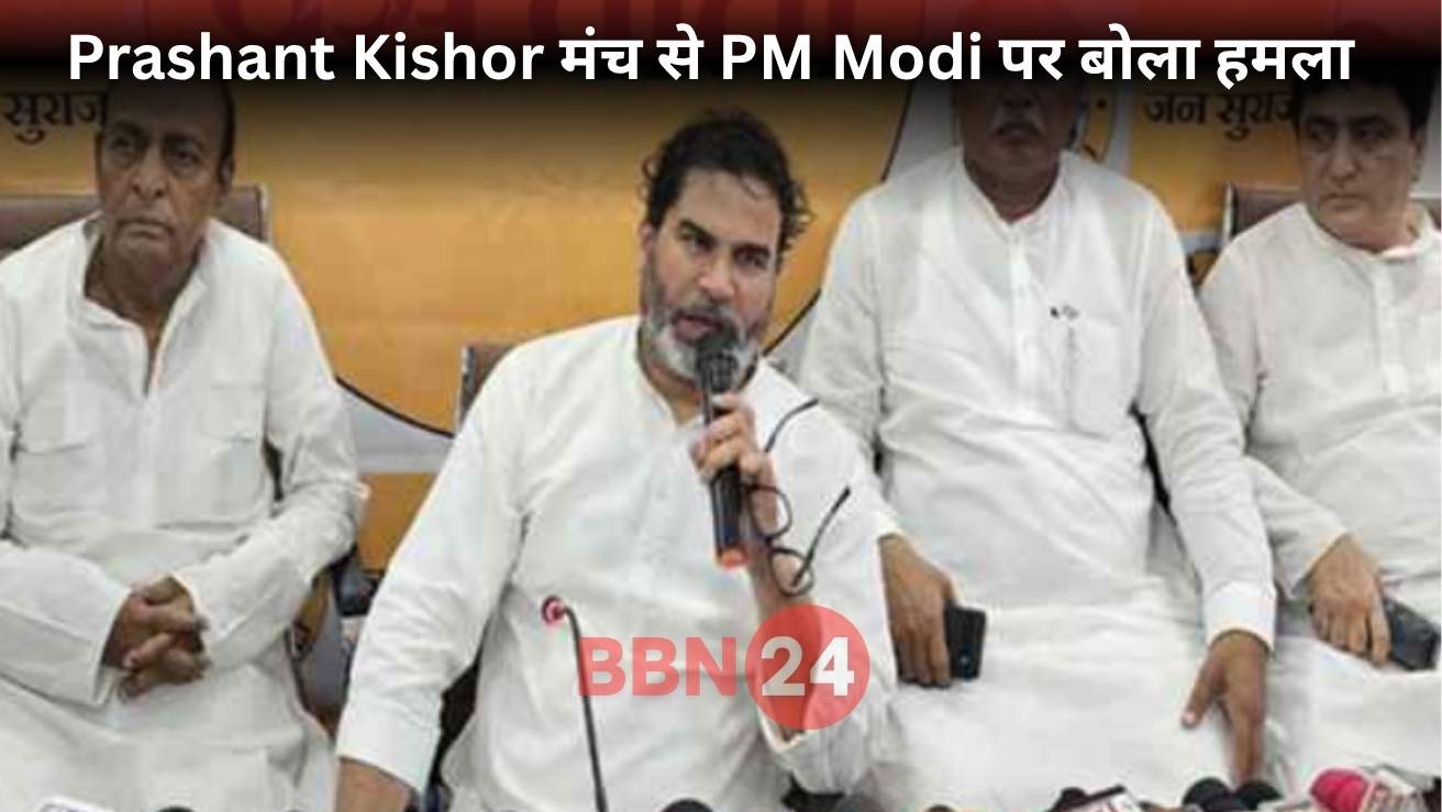 Prashant Kishor Challenges Pm Modi In Gaya Over Bihar Neglect