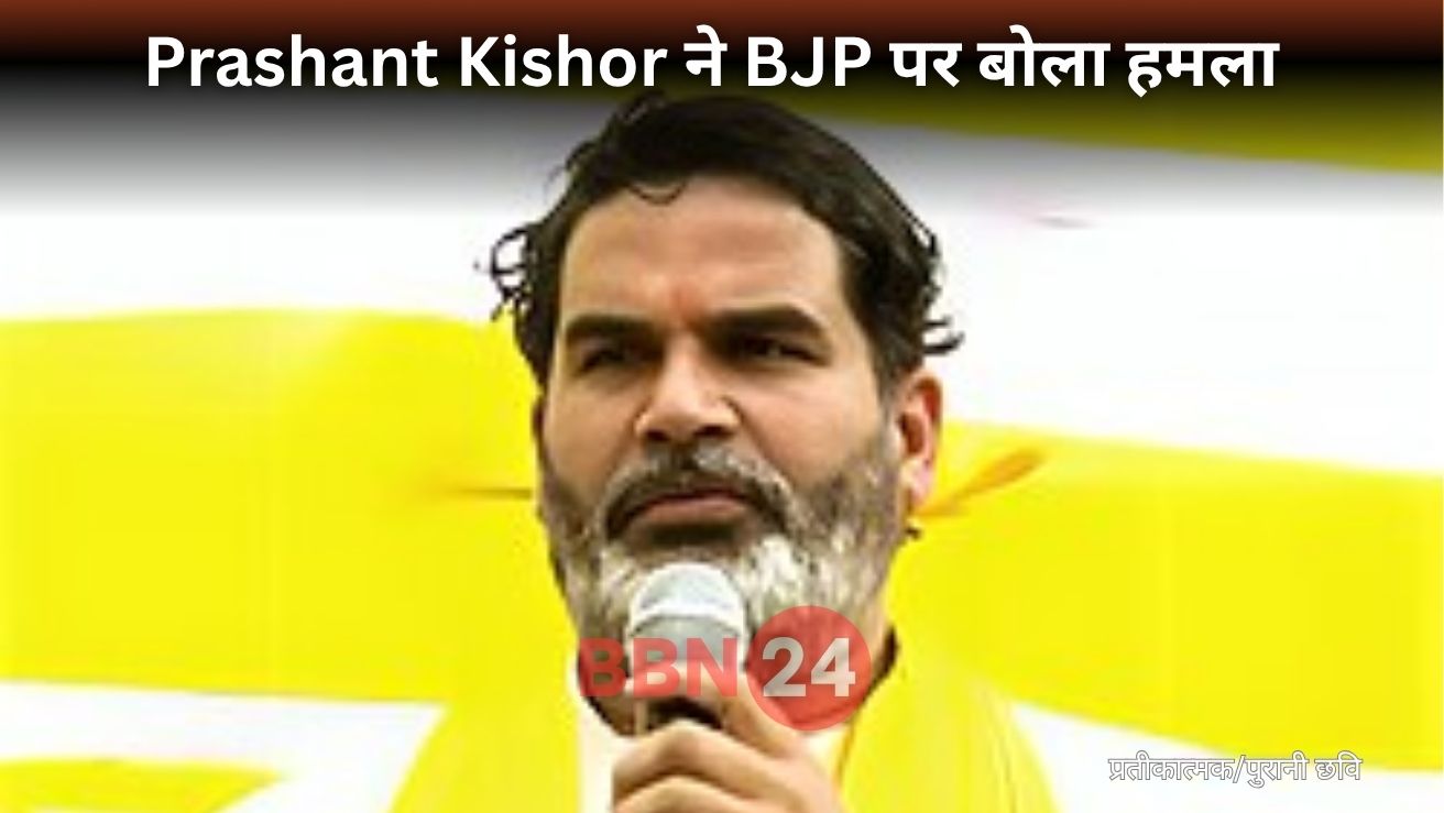 Prashant Kishor Vs Dilip Jaiswal Social Media Controversy