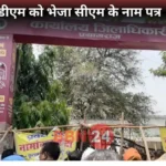 Prayagraj Excise Officer Accused By Constable Husband Letter To Cm